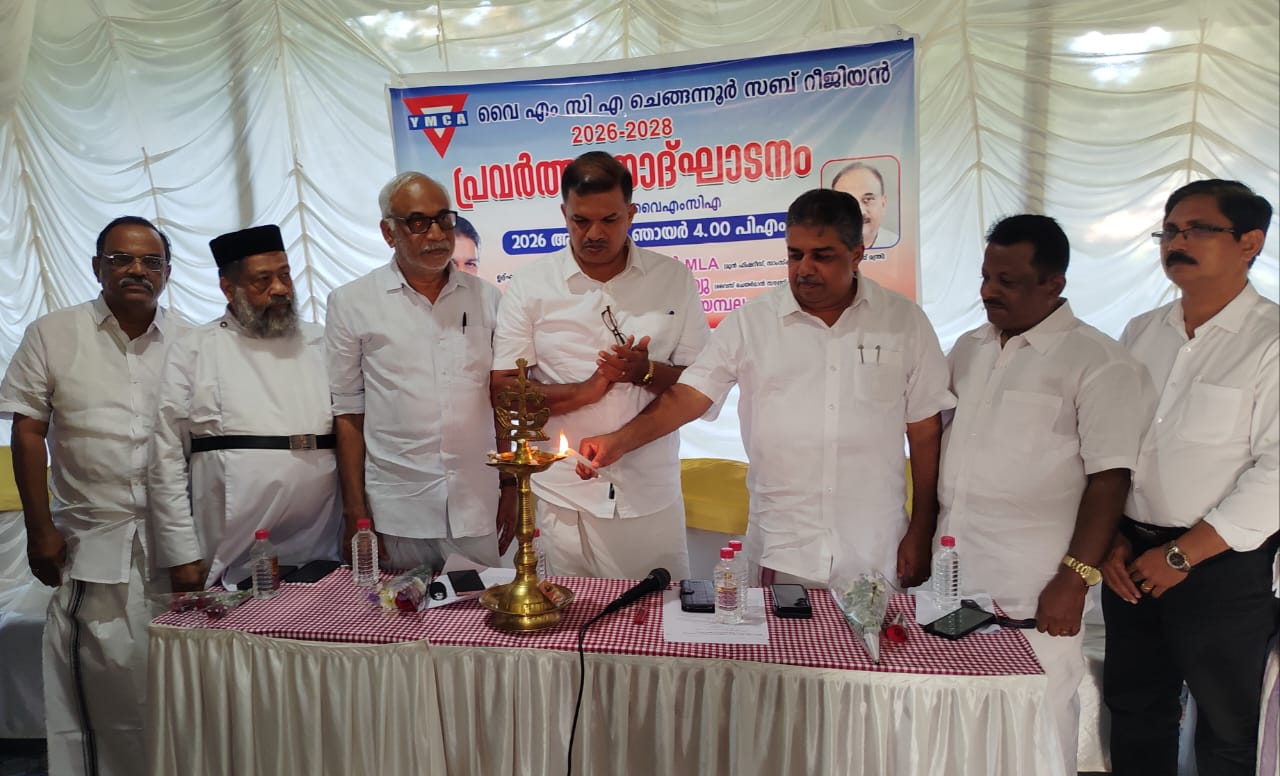 വൈ.എം.സി.എ ചെങ്ങന്നൂർ സബ് റീജിയൻ പ്രവർത്തനോദ്ഘാടനവും ആദരവും 
